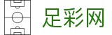 世界杯下注足彩淘汰赛即时战报 - 足彩网